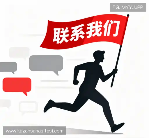 合作咨询